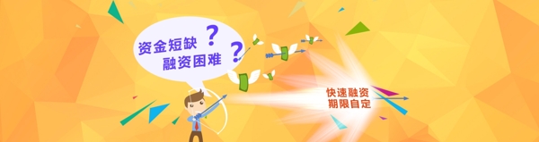 扁平化banner
