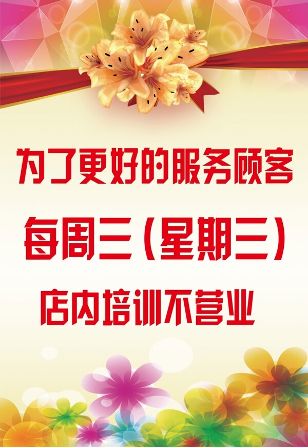 溫馨提示