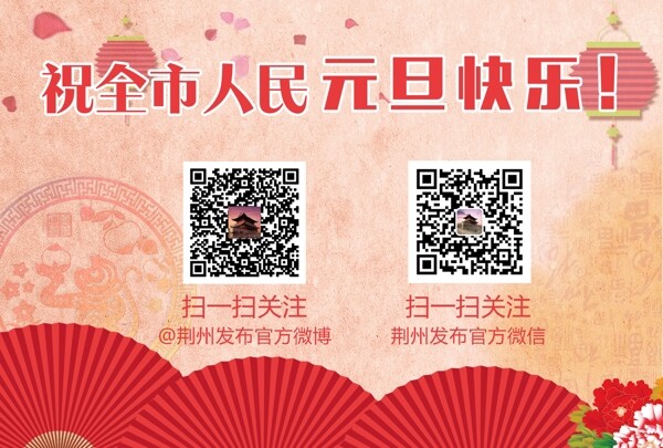 元旦快樂