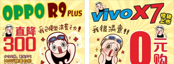 手機傅園慧手舉牌