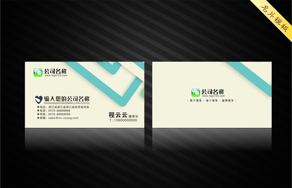 企業(yè)名片圖片