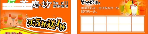 累分卡圖片