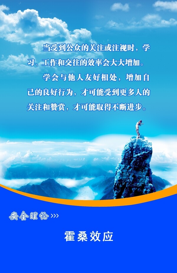 霍桑效應(yīng)圖片