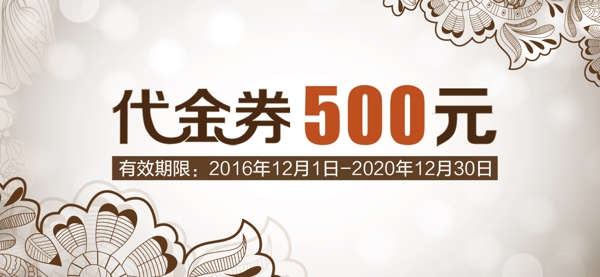代金券