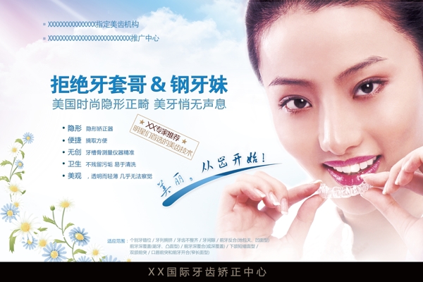 牙科彩頁圖片
