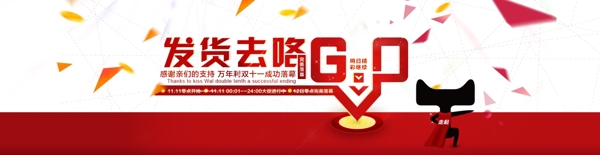 雙十一