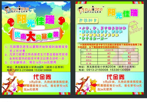 英語培訓班單頁