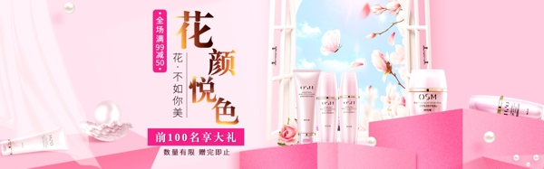 護(hù)膚海報(bào)清新海報(bào)化妝品海報(bào)