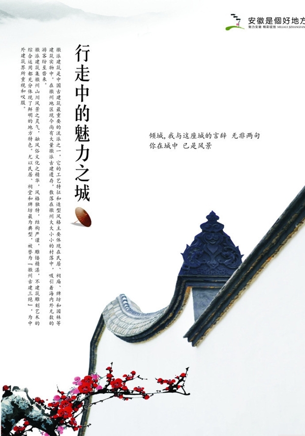 安徽