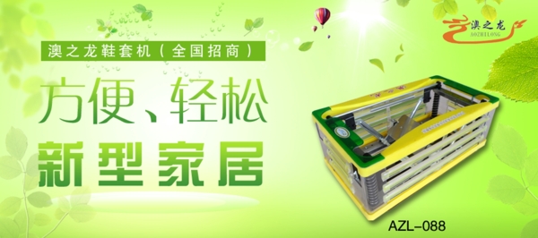清新鞋套海報圖片