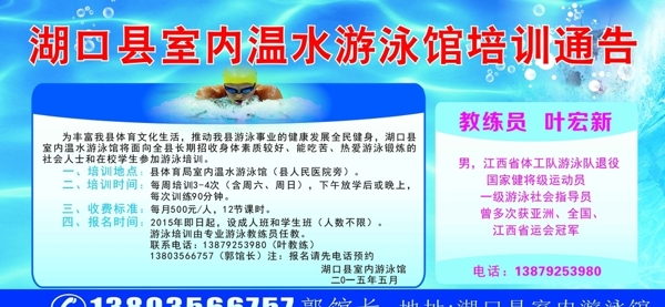 游泳圖片