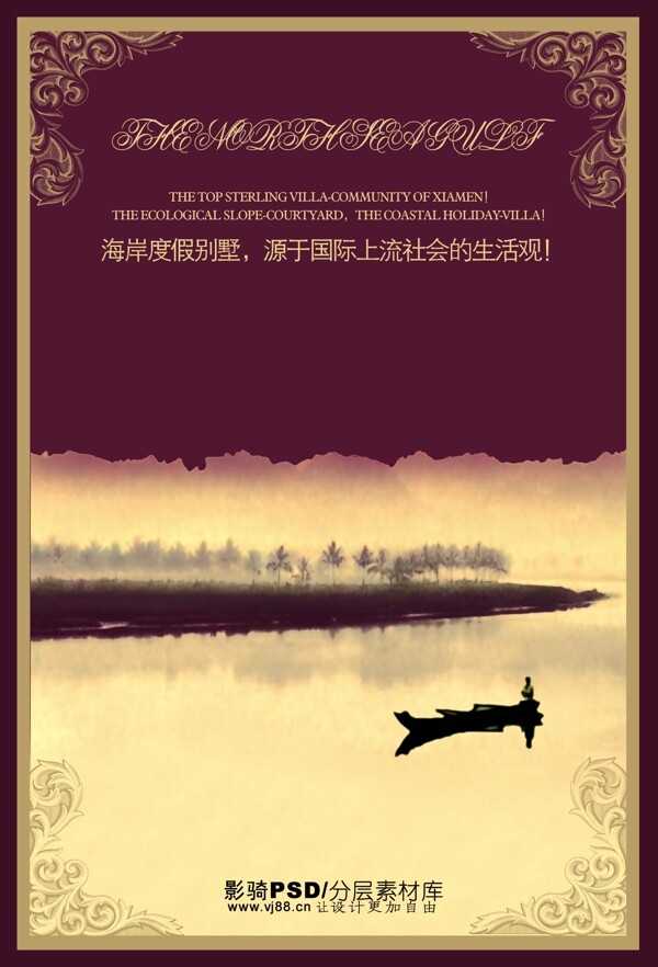 中國風(fēng)PSD分層素材獨(dú)坐小舟