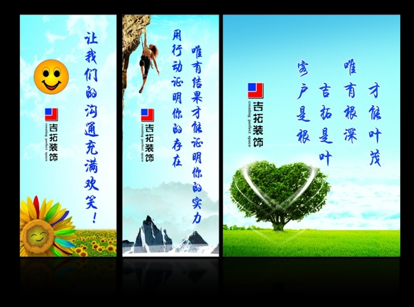 企業(yè)文化圖片