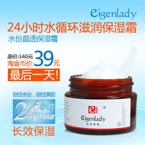 淘寶高清字體護(hù)膚套裝促銷主圖psd下載