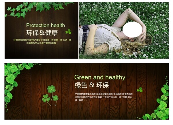 地板banner效果图片