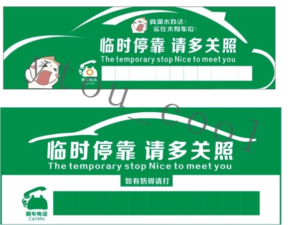 臨時(shí)?？亢?bào)