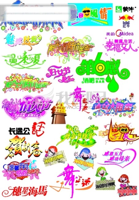 設(shè)計(jì)字體大集合
