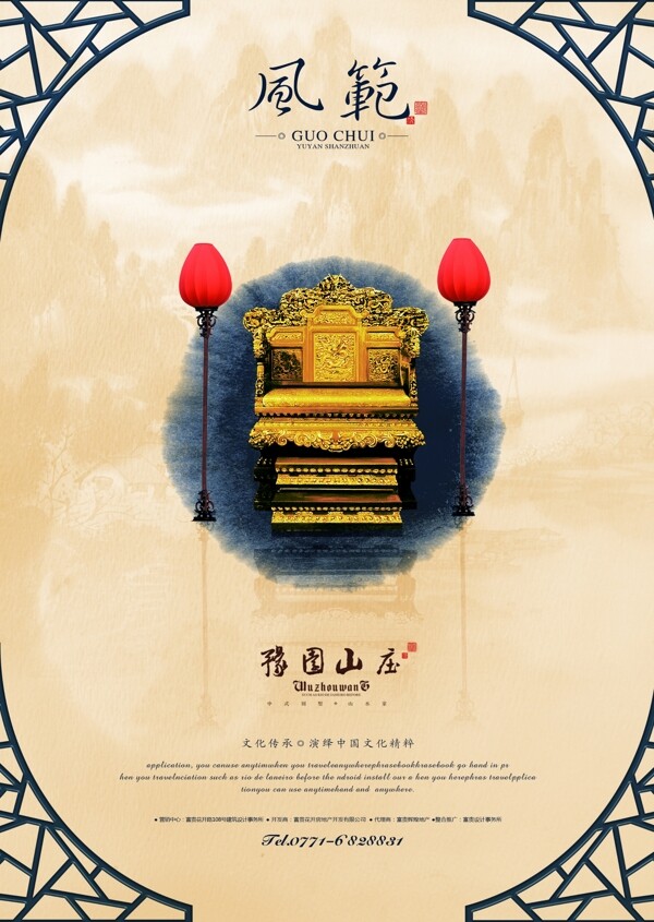中式地產(chǎn)DM單圖片