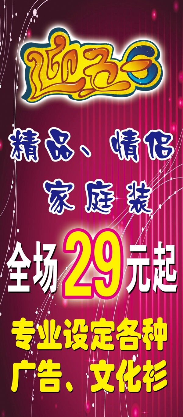 迎五一海報(bào)圖片