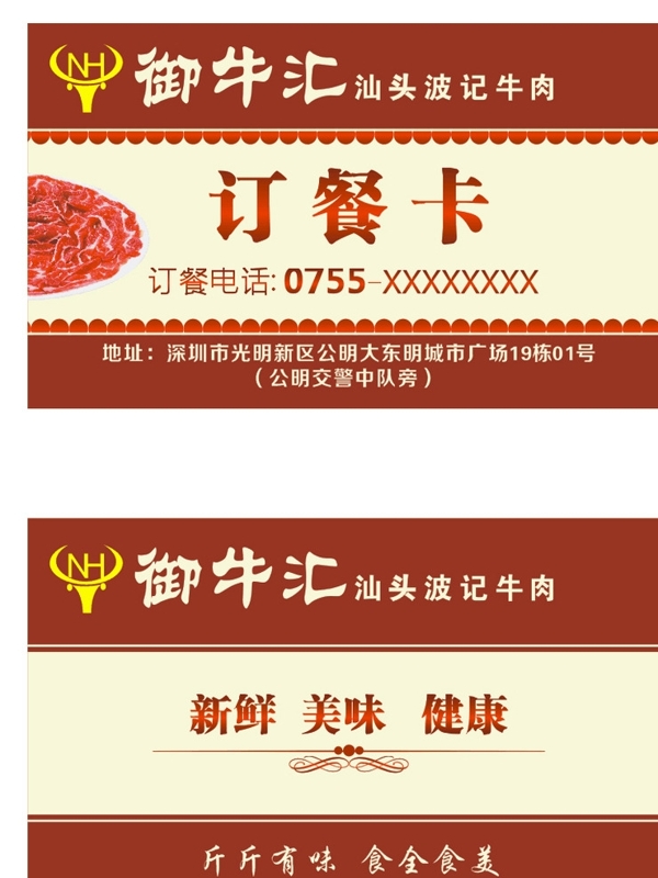 訂餐卡
