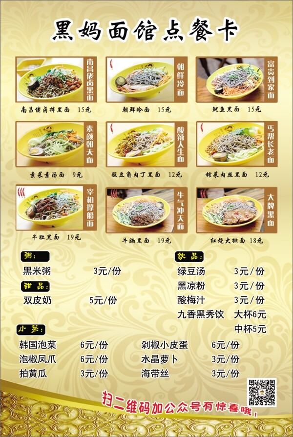 點(diǎn)餐卡高檔菜單背景圖片