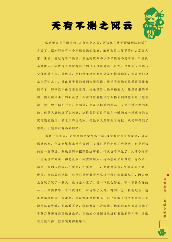版式設(shè)計