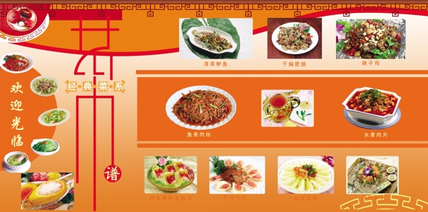 菜譜圖片
