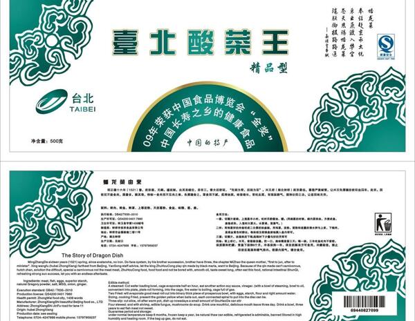 透明包裝圖片