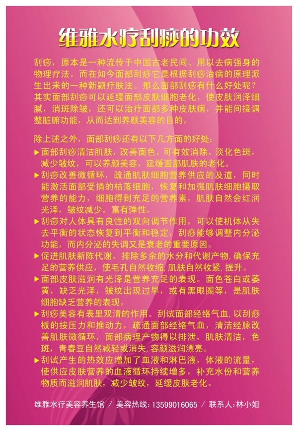 美容養(yǎng)生館圖片