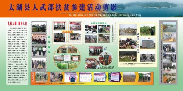 部隊展板圖片