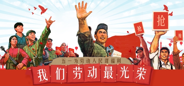 勞動(dòng)節(jié)