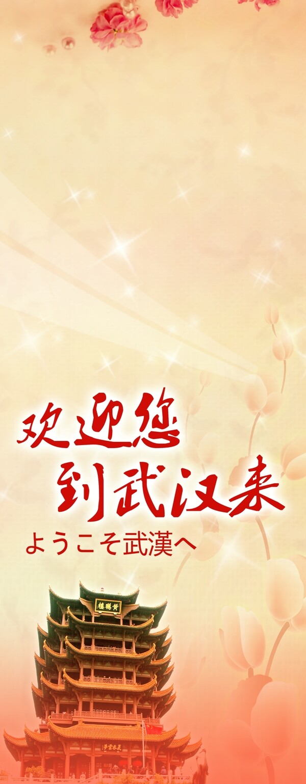 黃鶴樓圖片