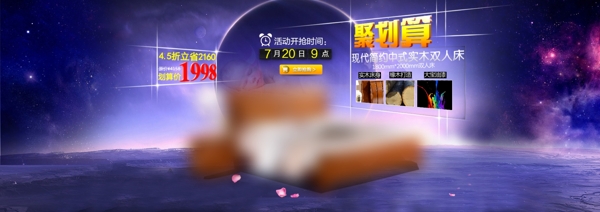 聚劃算活動海報