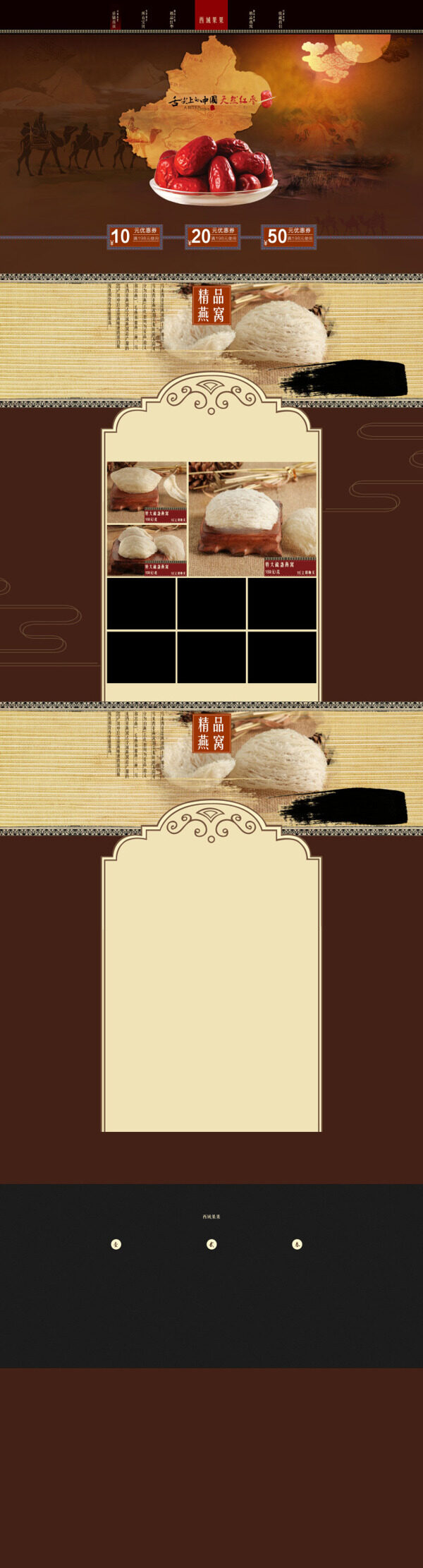 美味食材展銷海報(bào)