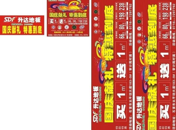 升達(dá)地板圖片