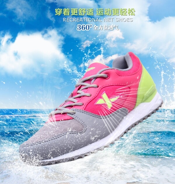 夏季透氣女跑鞋詳情