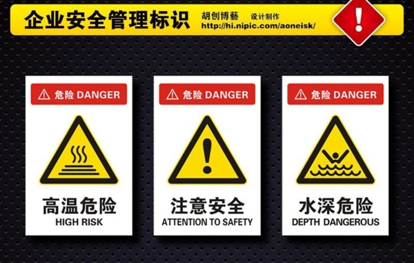 警示牌圖片