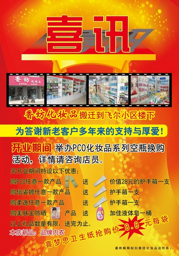 喜訊圖片