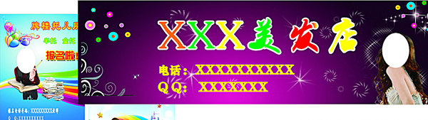 美發(fā)店圖片