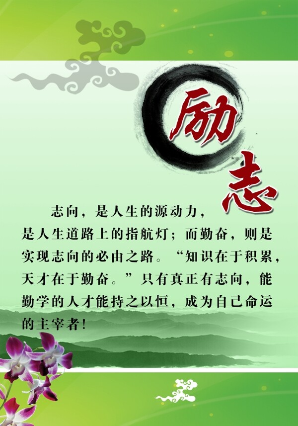 勵志展板圖片
