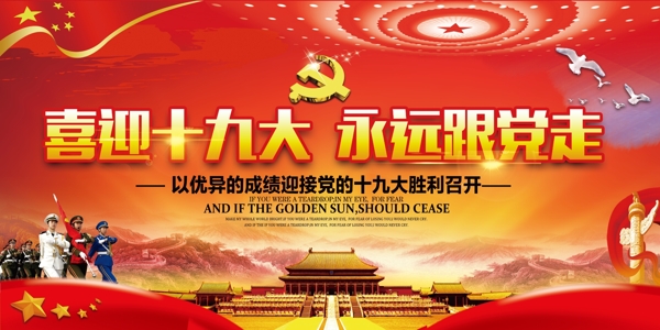 喜迎