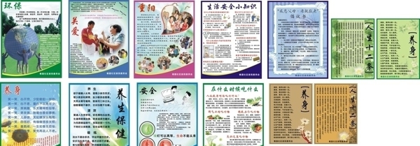 文化長廊海報圖片