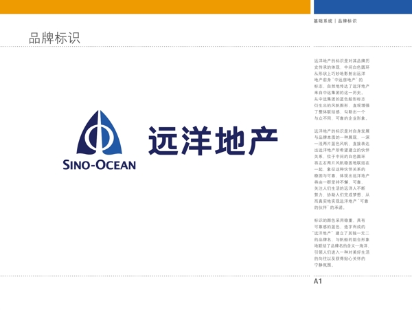 遠(yuǎn)洋地產(chǎn)logo圖片