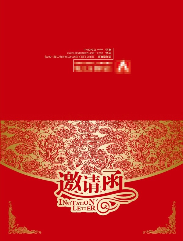 邀請(qǐng)函圖片