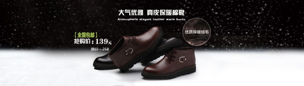 淘寶全屏男式皮鞋促銷海報(bào)