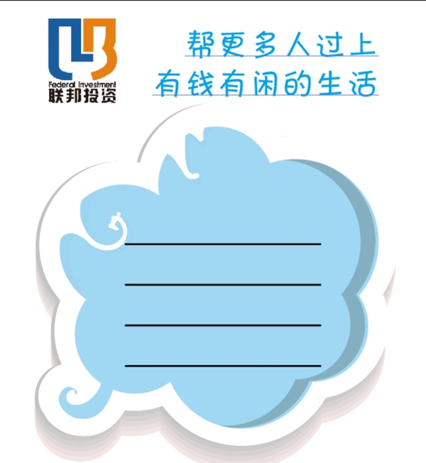 便利貼
