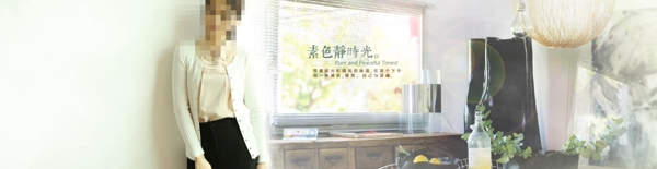 文艺风女装海报