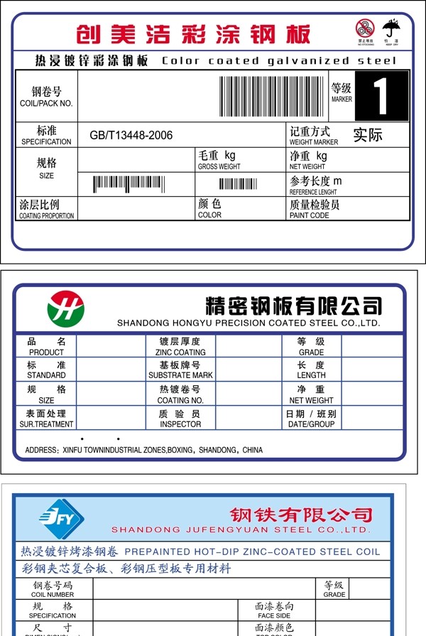 邊框不干膠圖片