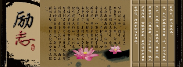 学校励志展板图片