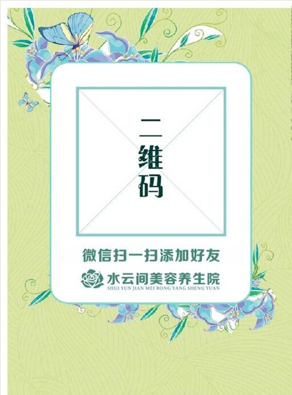 二維碼模板